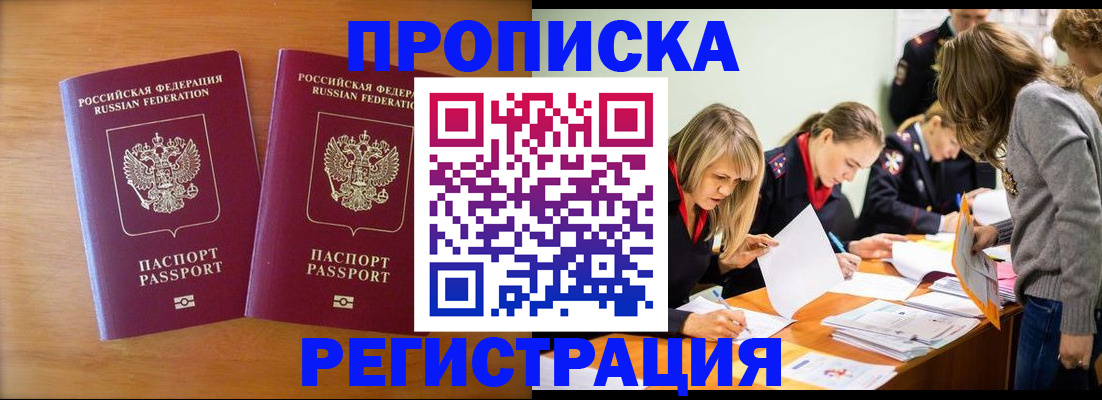 временная регистрация поиск в Новоульяновске